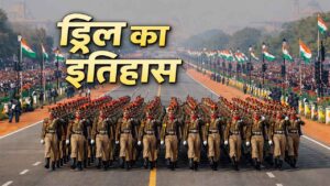 ड्रिल का इतिहास History of drill