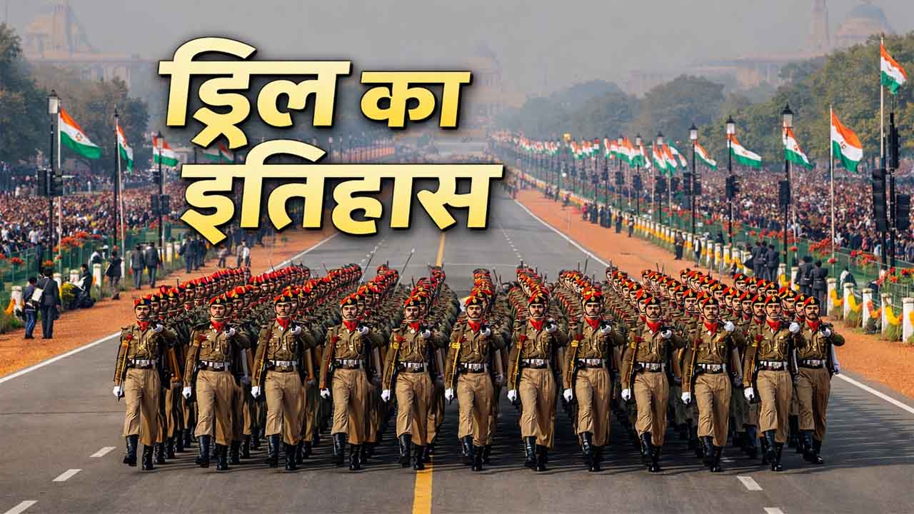 ड्रिल का इतिहास History of drill