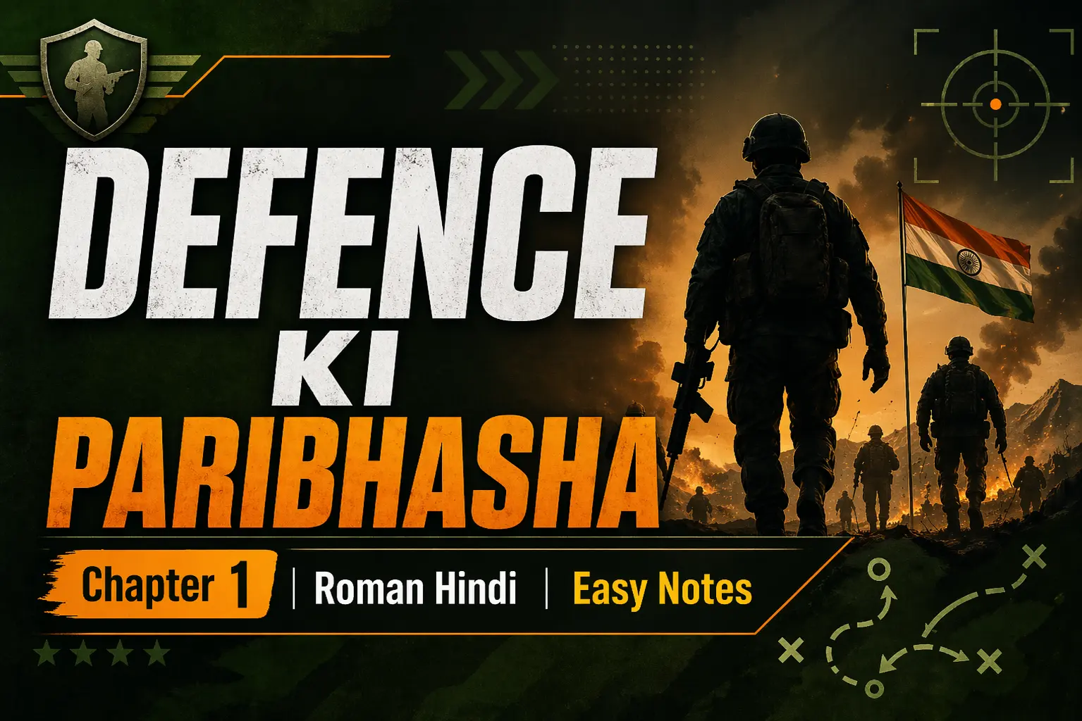 Defance ki paribhasha